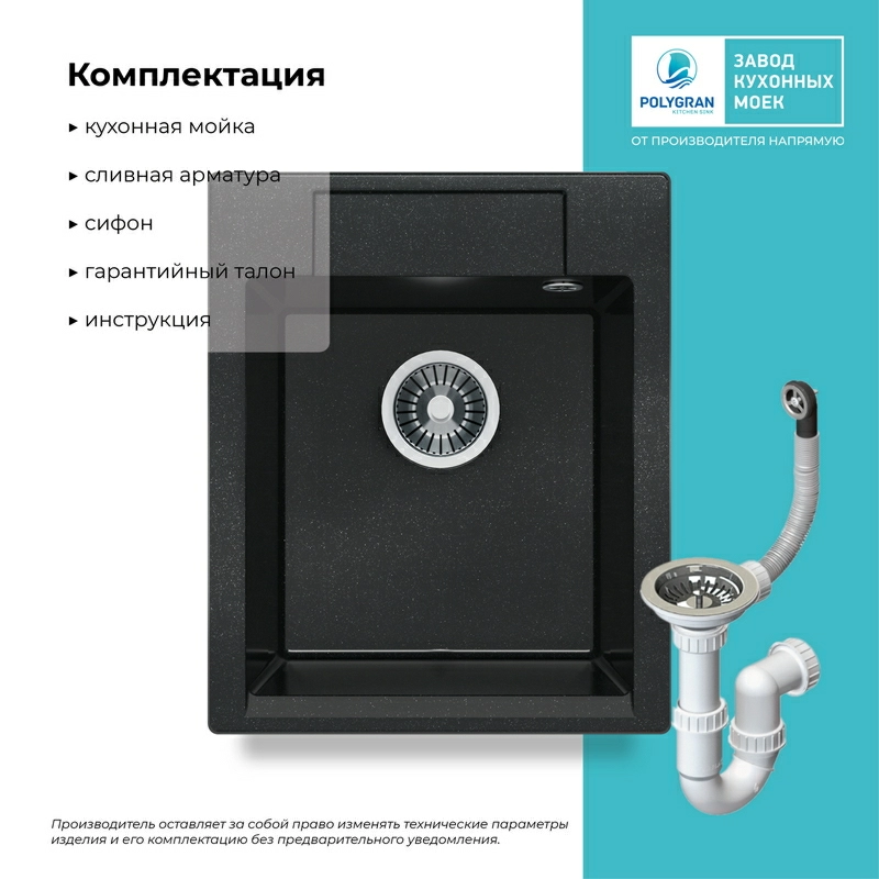 Кухонная мойка Polygran Argo-420 "Космос"