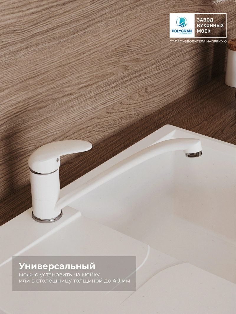 Смеситель для кухни Низкий. Латунный. "Туман"