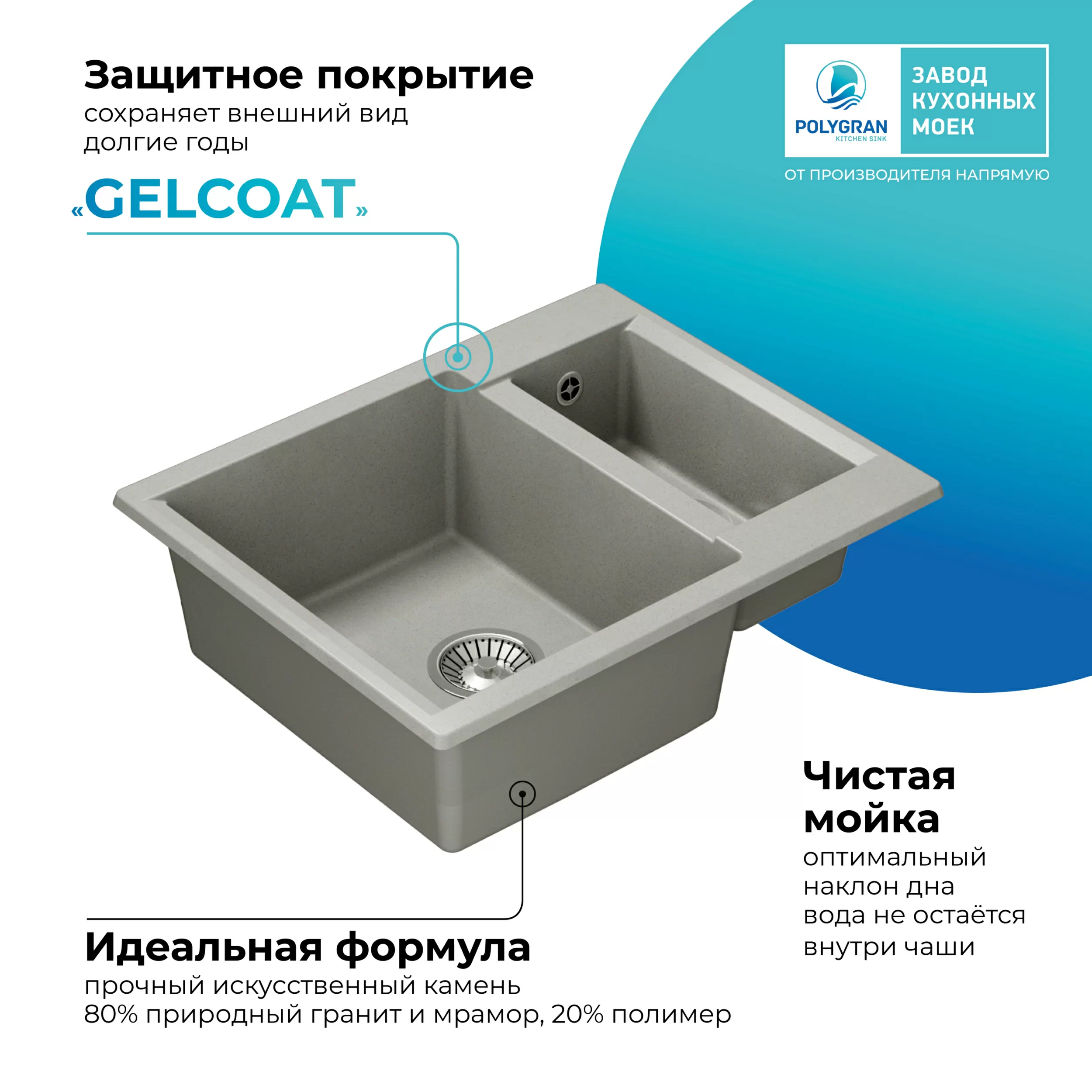 Кухонная мойка Polygran Brig-620 "Серый"
