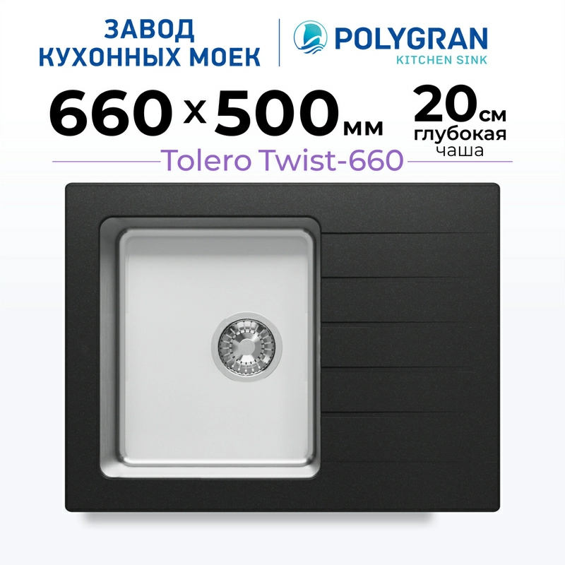 Кухонная мойка Tolero Twist-660 "Уголь"