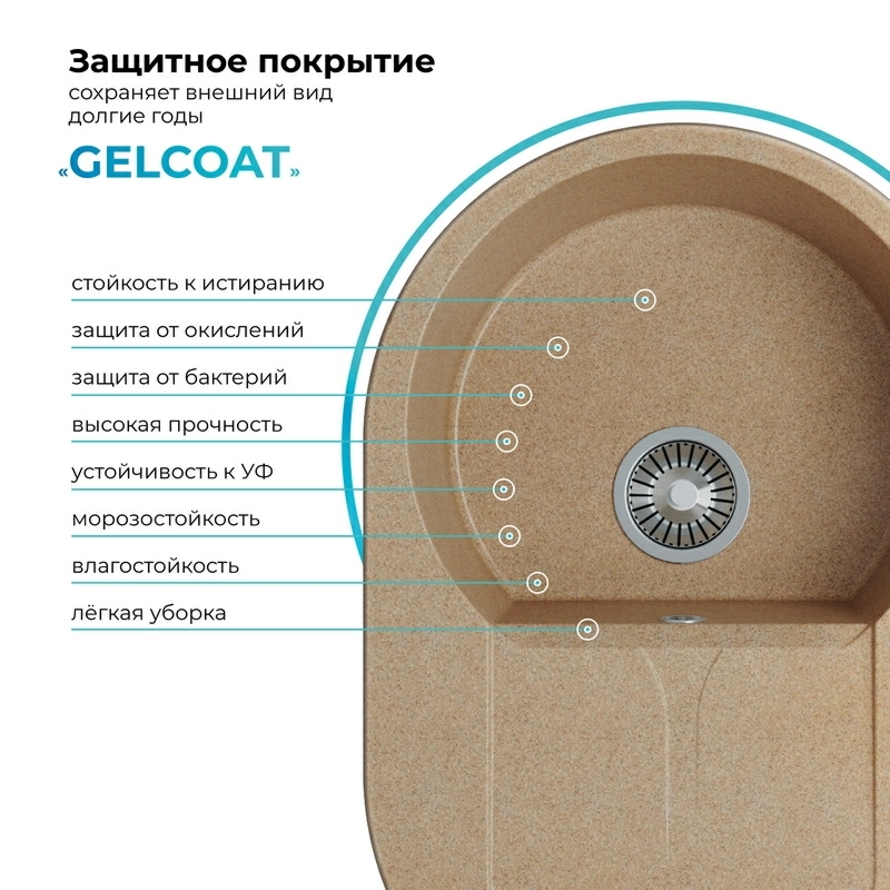 Кухонная мойка Polygran Atol-760 "Песочный"