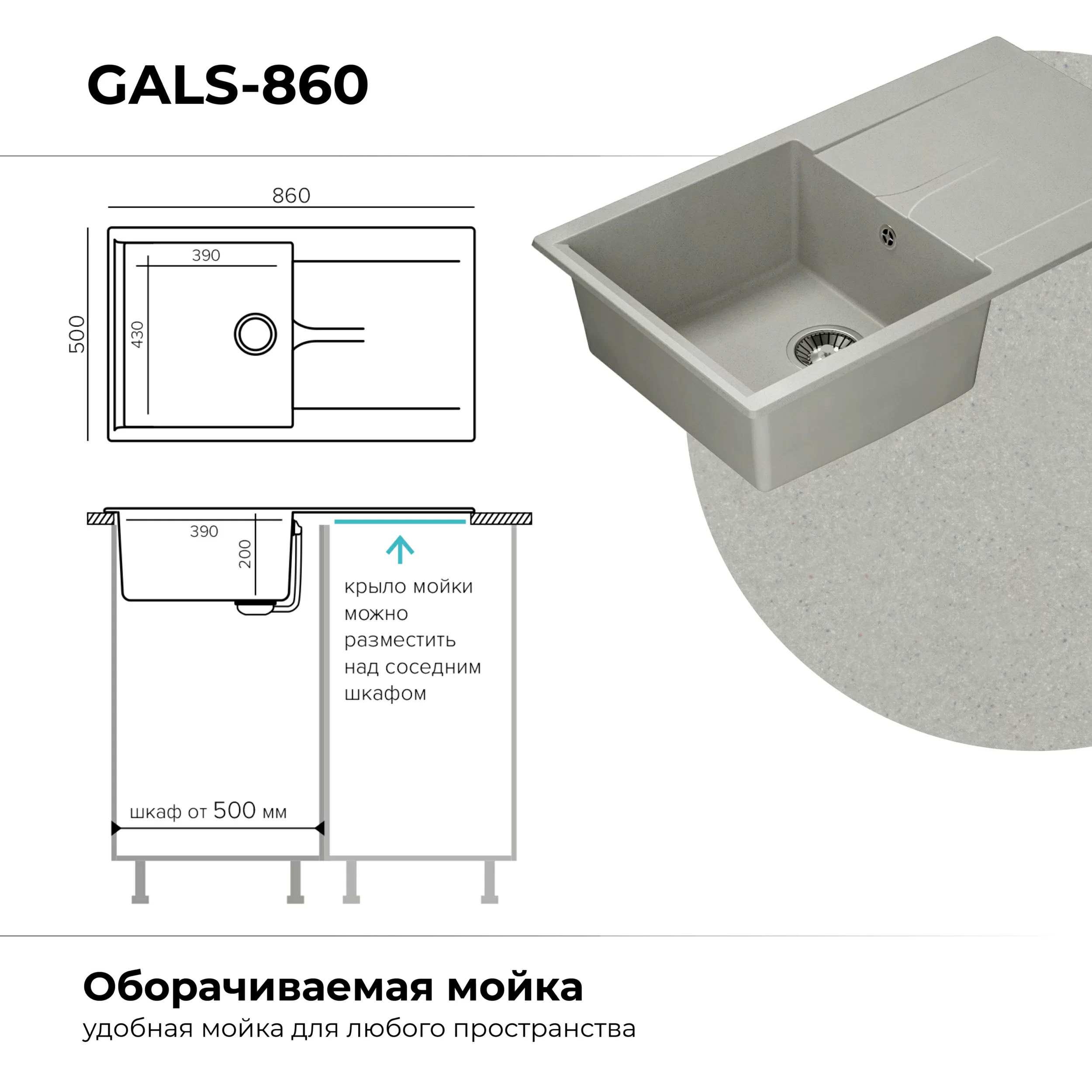 Кухонная мойка Polygran Gals-860 "Серый"