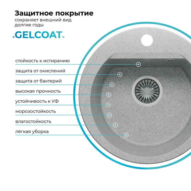 Кухонная мойка Polygran Atol-460 "Светло-серый"