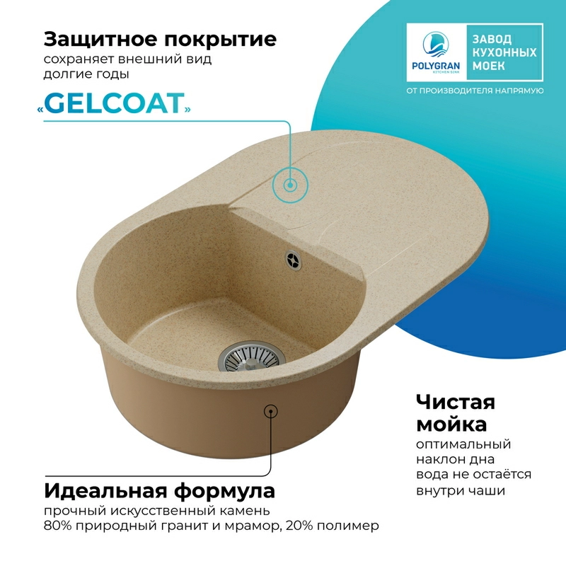 Кухонная мойка Polygran Atol-760 "Опал"