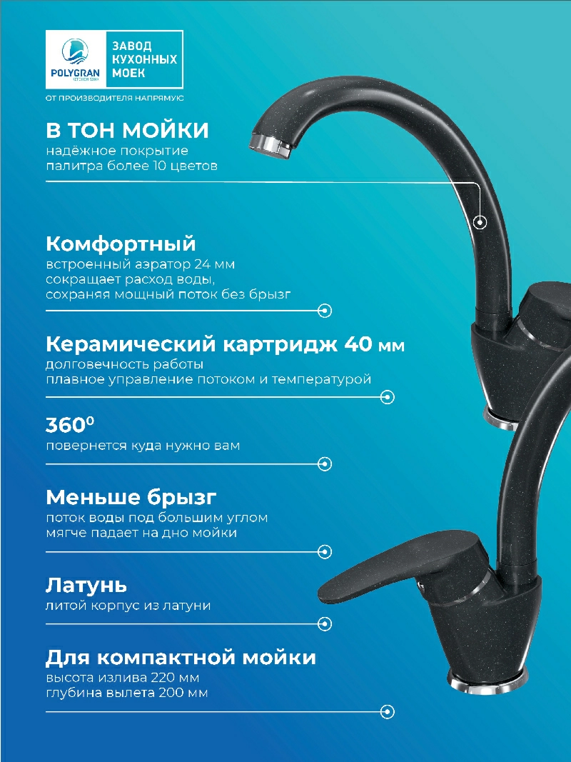 Смеситель для кухни Высокий. Латунный. "Космос"