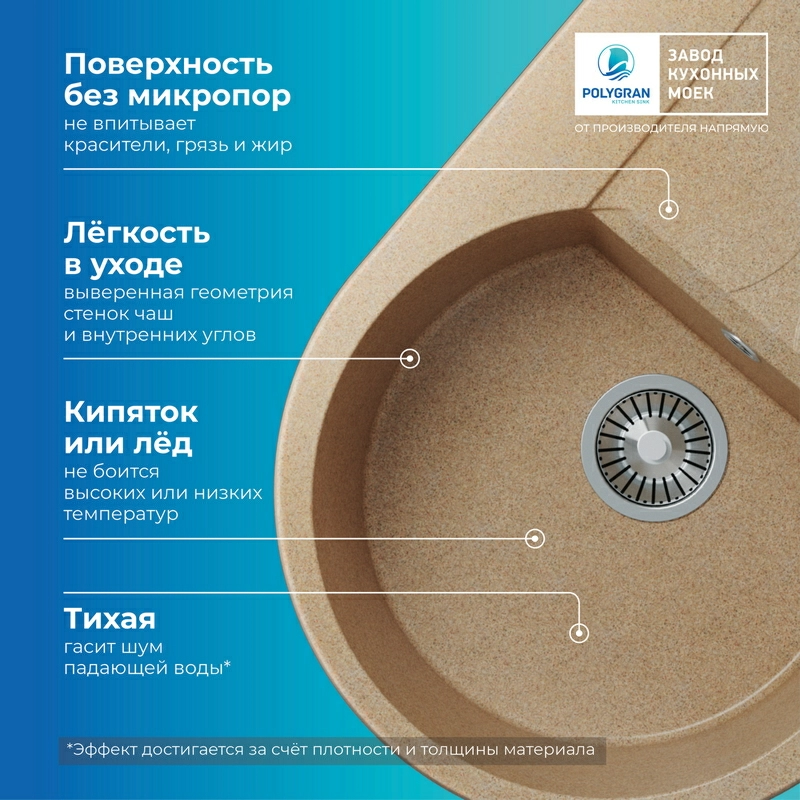 Кухонная мойка Polygran Atol-760 "Песочный"