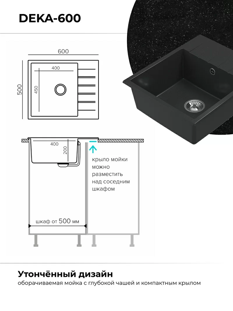 Кухонная мойка Polygran Deka-600 "Космос"