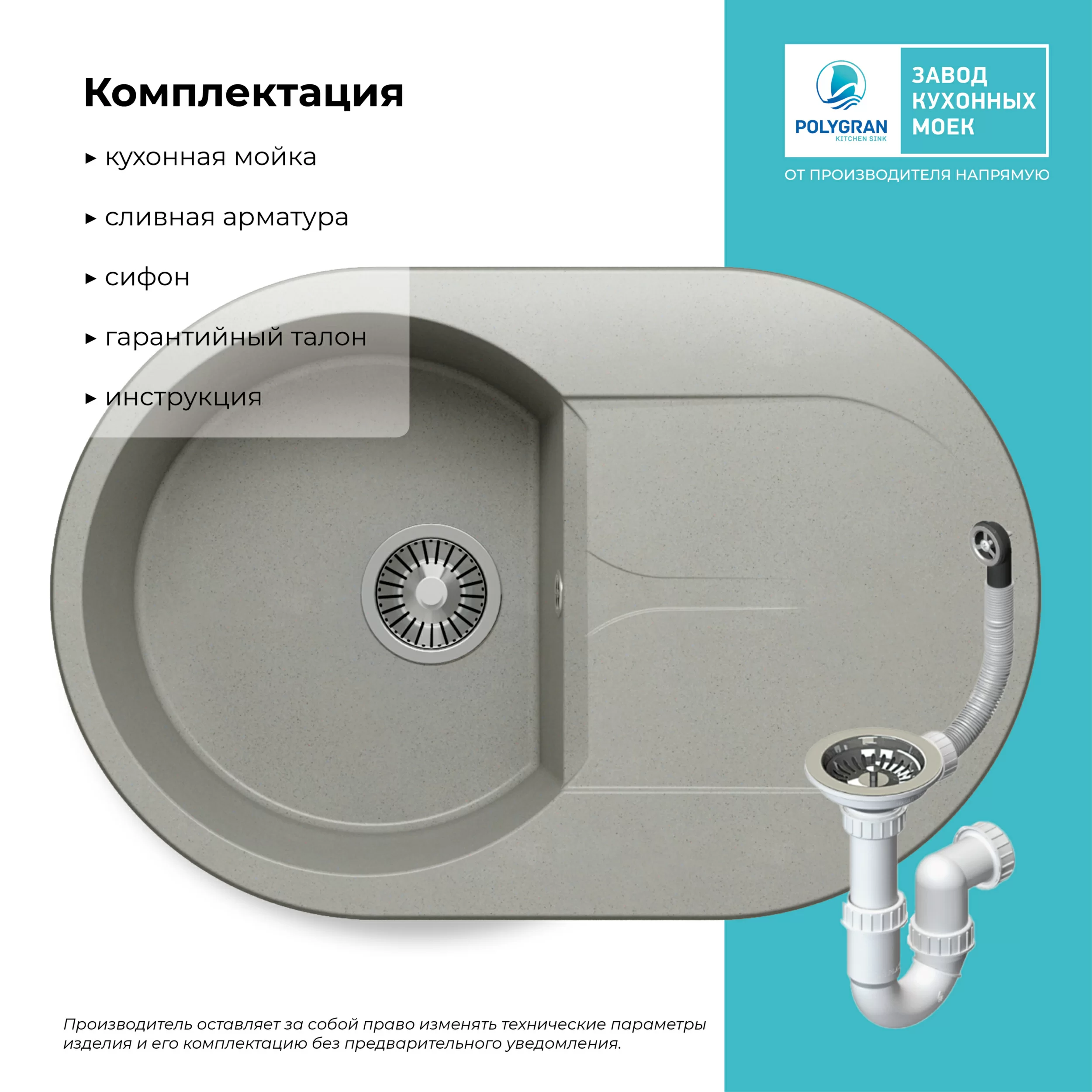 Кухонная мойка Polygran Atol-760 "Серый"
