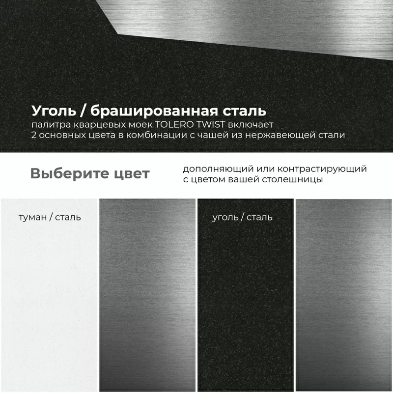 Кухонная мойка Tolero Twist-500 "Уголь"
