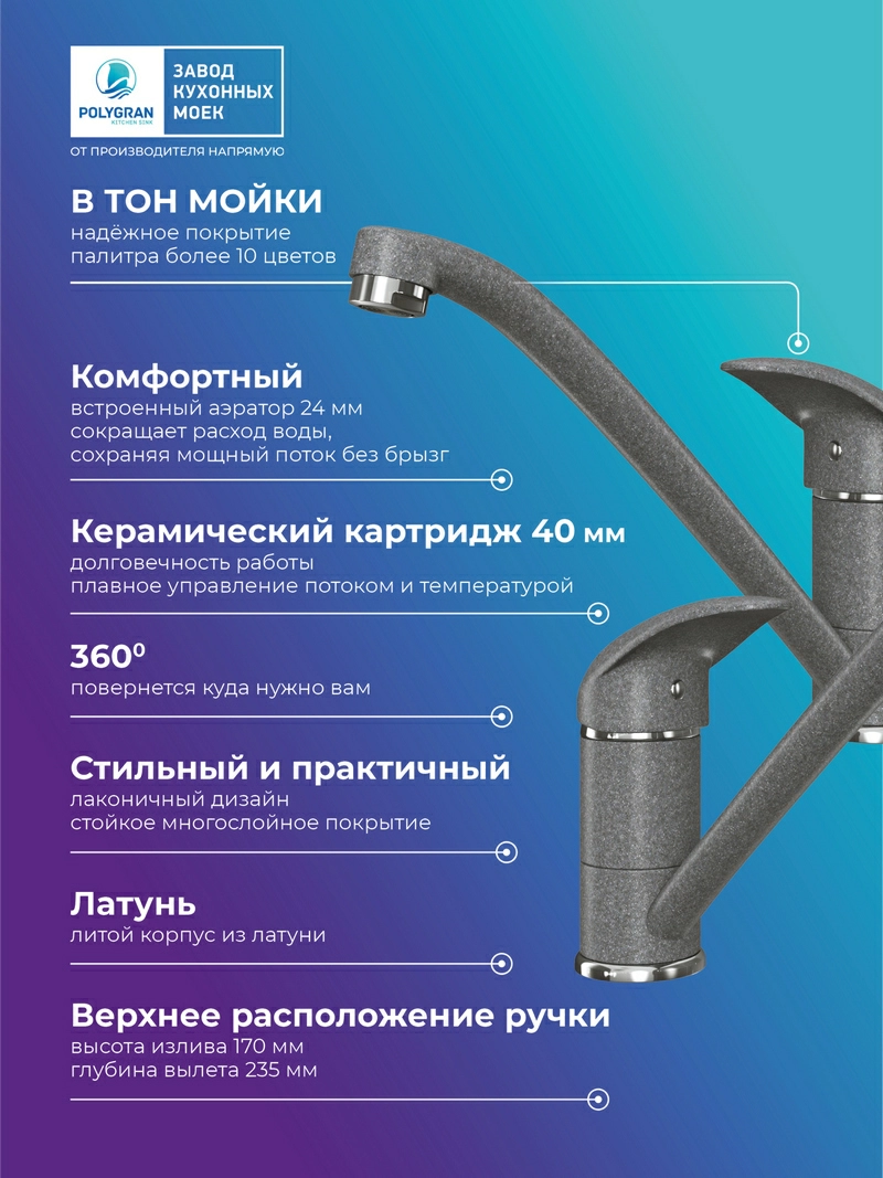 Смеситель для кухни Низкий. Латунный. "Грей"