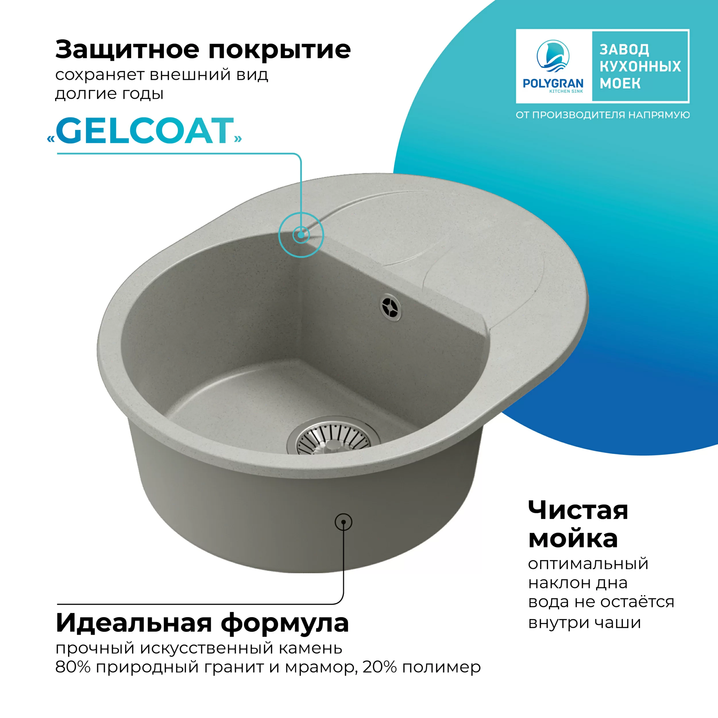 Кухонная мойка Polygran Atol-620 "Серый"
