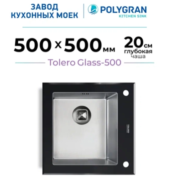 Мойка для кухни Ceramic Glass-500