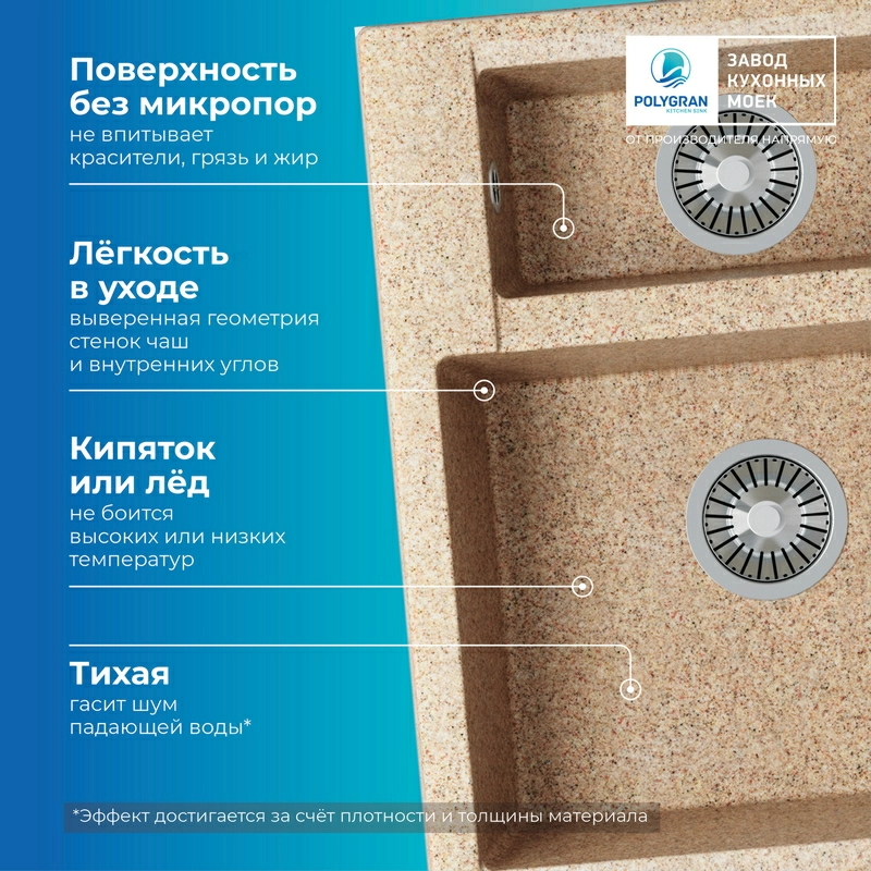 Кухонная мойка Polygran Brig-620 "Песочный"