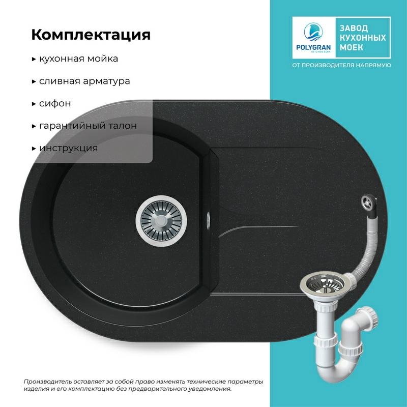 Кухонная мойка Polygran Atol-760 "Космос"