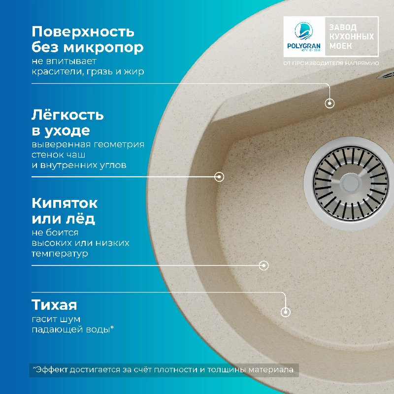 Кухонная мойка Polygran Atol-460 "Кремовый"