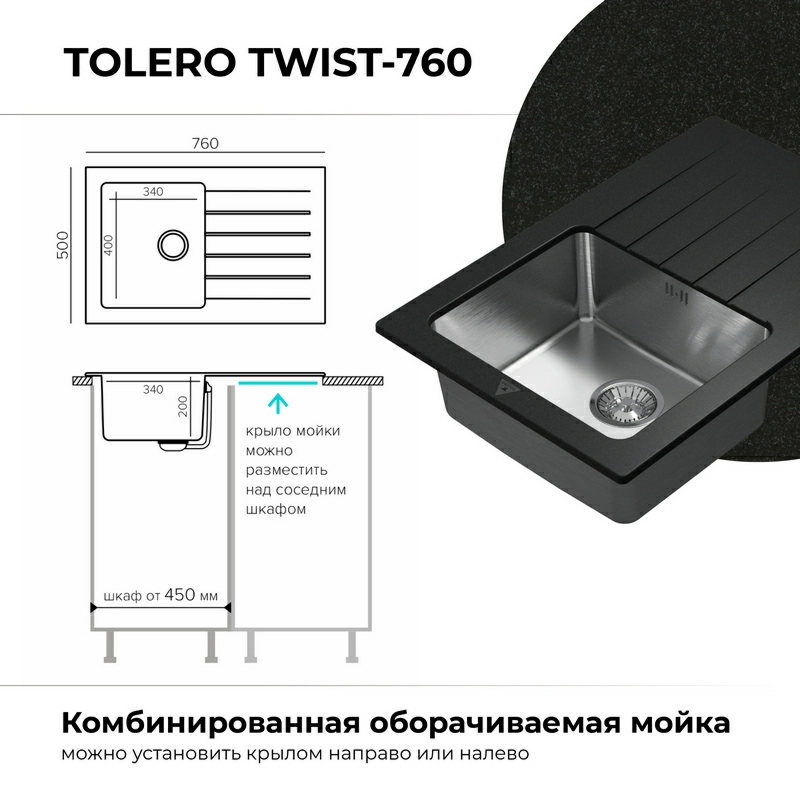 Кухонная мойка Tolero Twist-760 "Уголь"