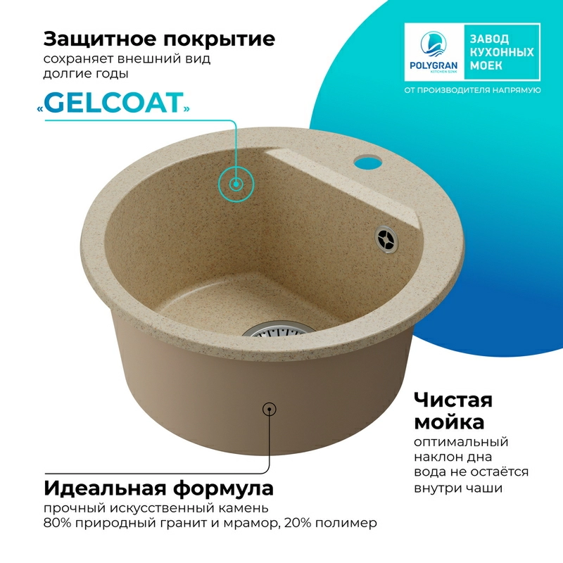 Кухонная мойка Polygran Atol-460 "Опал"
