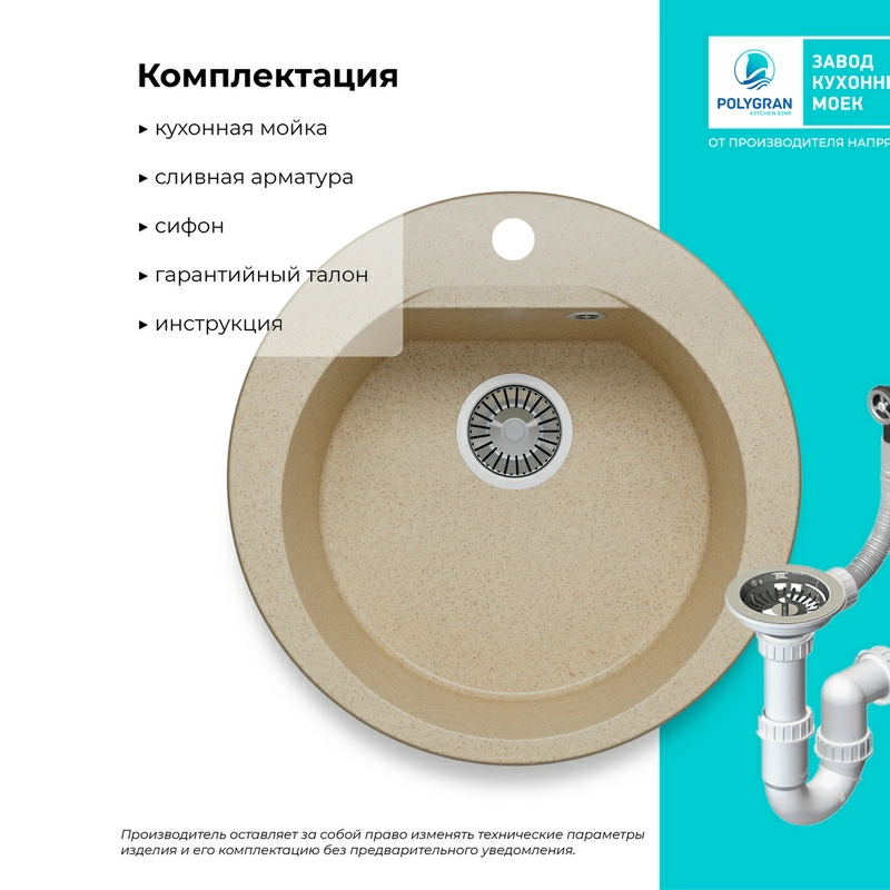 Кухонная мойка Polygran Atol-520 "Опал"