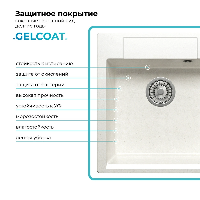 Кухонная мойка Polygran Argo-460 "Белый Хлопок"