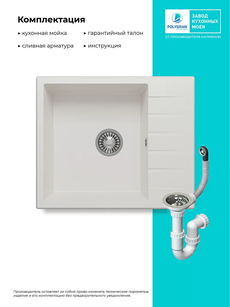 Кухонная мойка Polygran Deka-600 "Белый Хлопок"