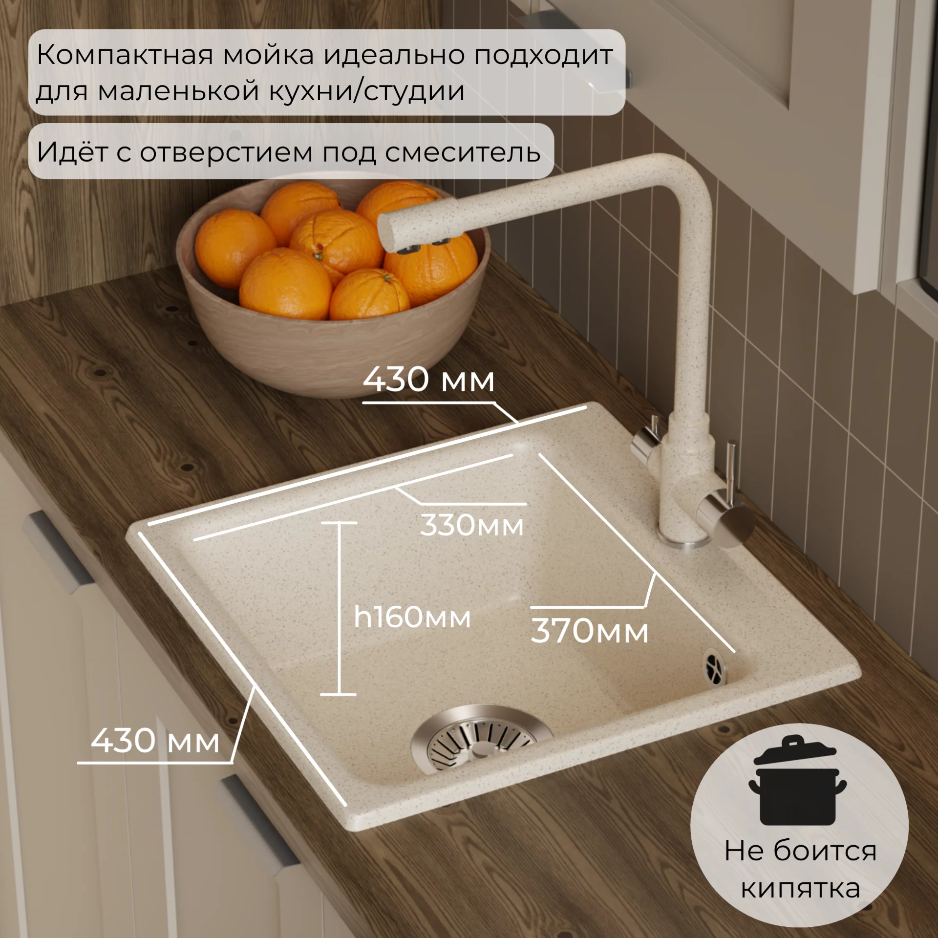 Мойка для кухни Polygran Raft-430 "Кремовый"