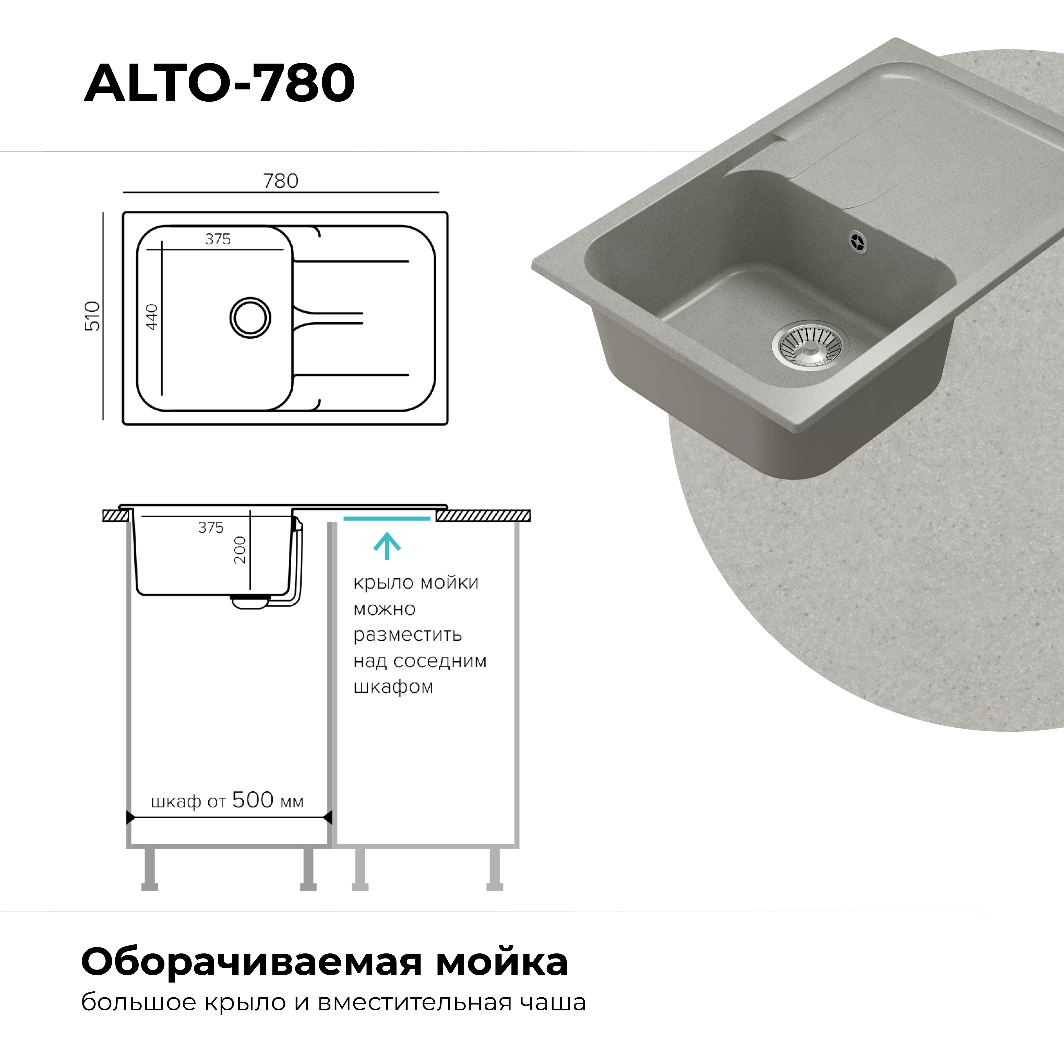 Кухонная мойка Polygran Alto-780 "Серый"