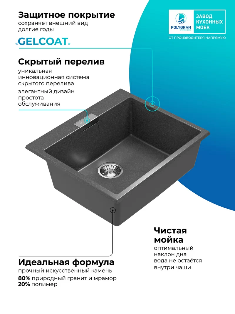 Кухонная мойка Polygran Loft-580 "Черный"