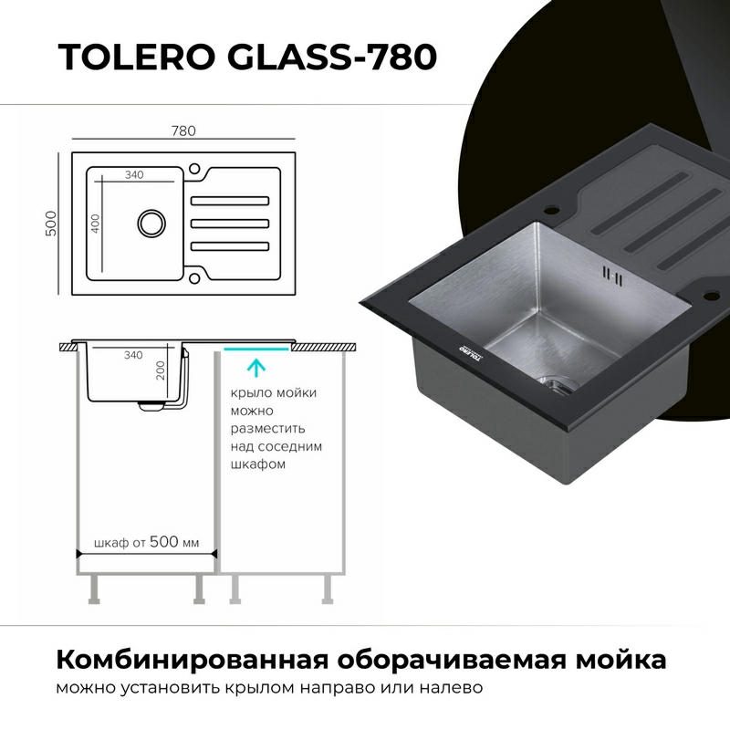 Кухонная мойка Ceramic Glass-780