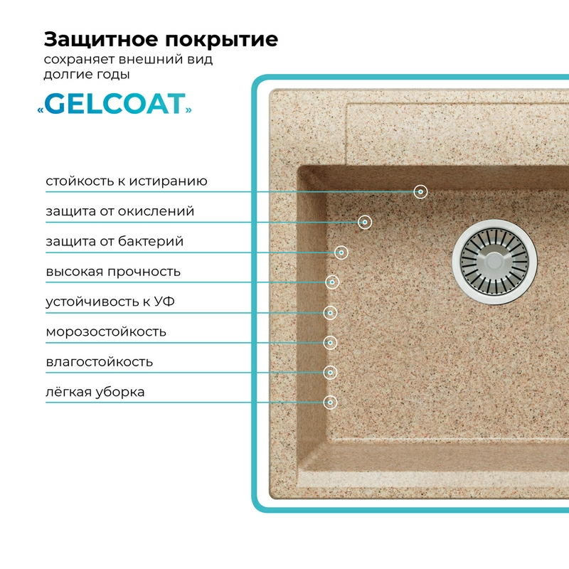 Кухонная мойка Polygran Argo-560 "Песочный"