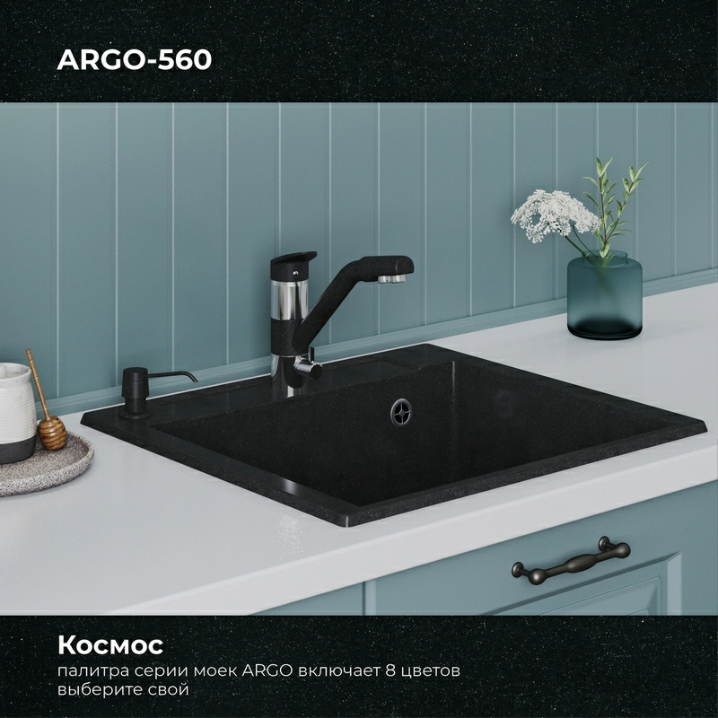 Кухонная мойка Polygran Argo-560 "Космос"