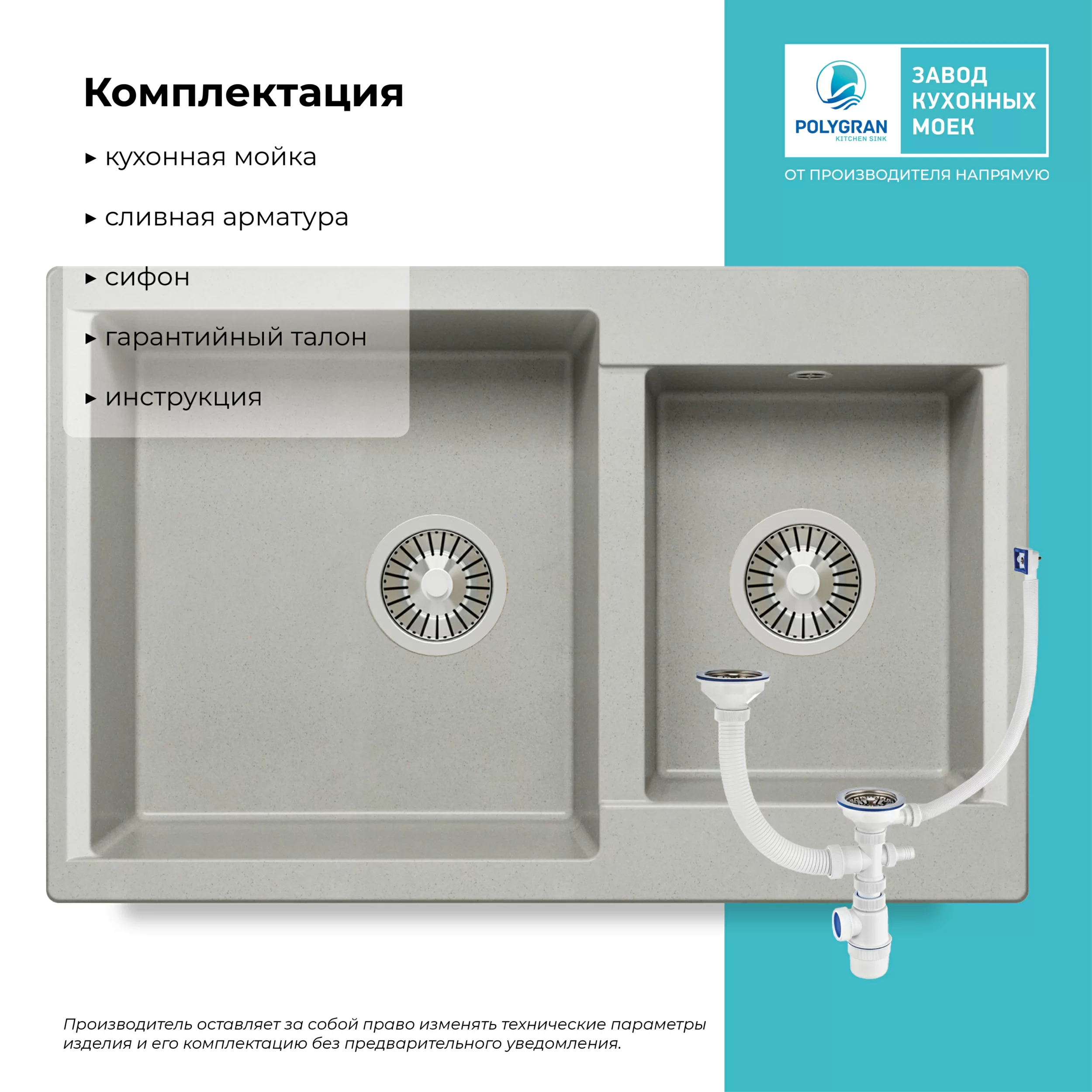 Кухонная мойка Polygran Brig-772 "Серый"