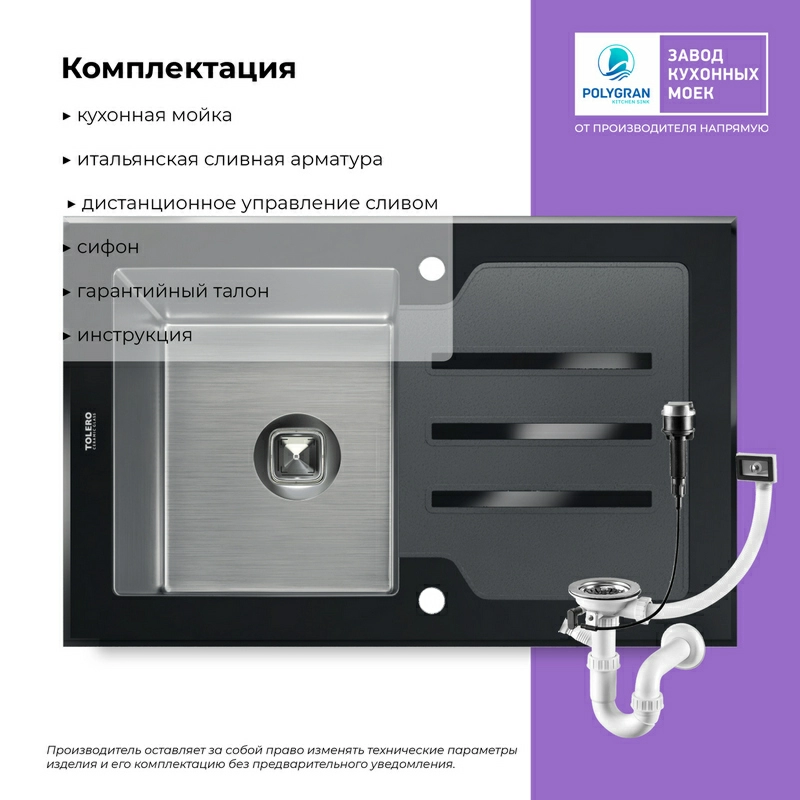 Кухонная мойка Ceramic Glass-780