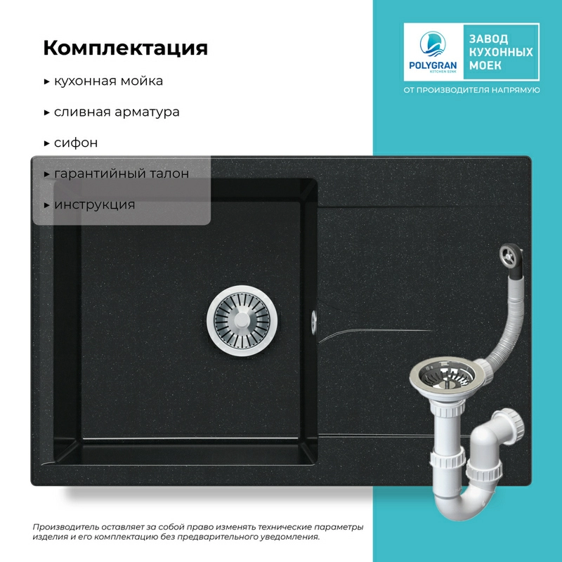 Кухонная мойка Polygran Gals-760 "Космос"