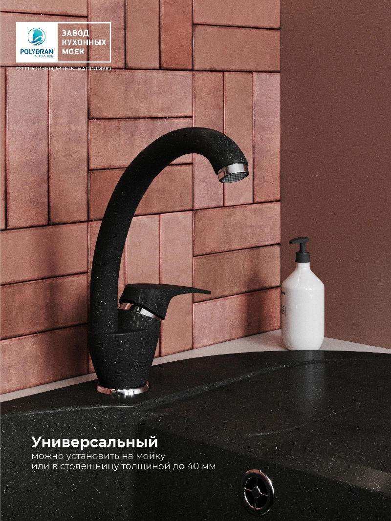Смеситель для кухни Высокий. Латунный. "Космос"
