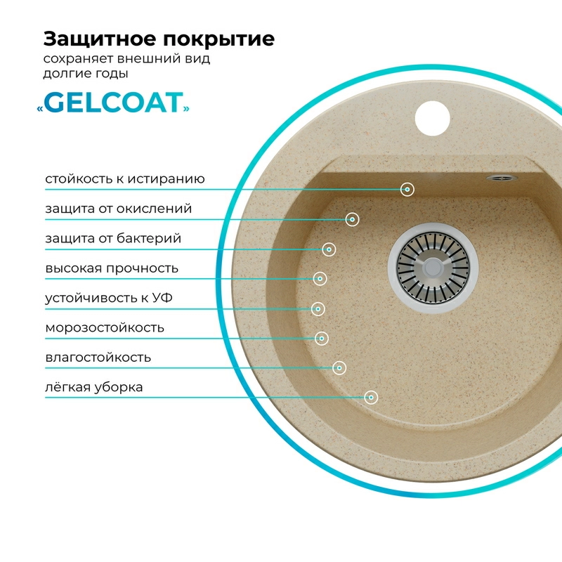 Кухонная мойка Polygran Atol-460 "Опал"