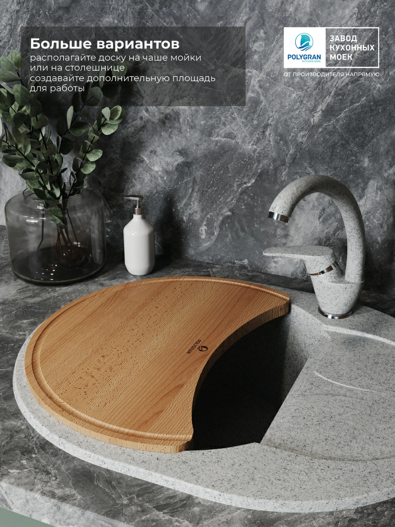 Разделочная доска для моек Atol-620/760