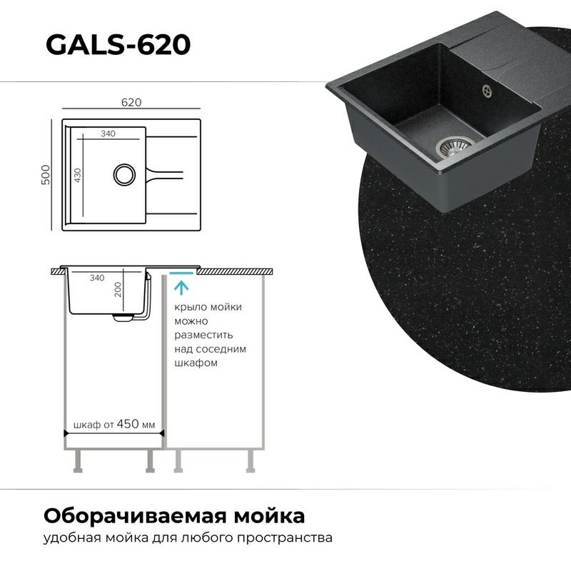 Кухонная мойка Polygran Gals-620 "Чёрный"