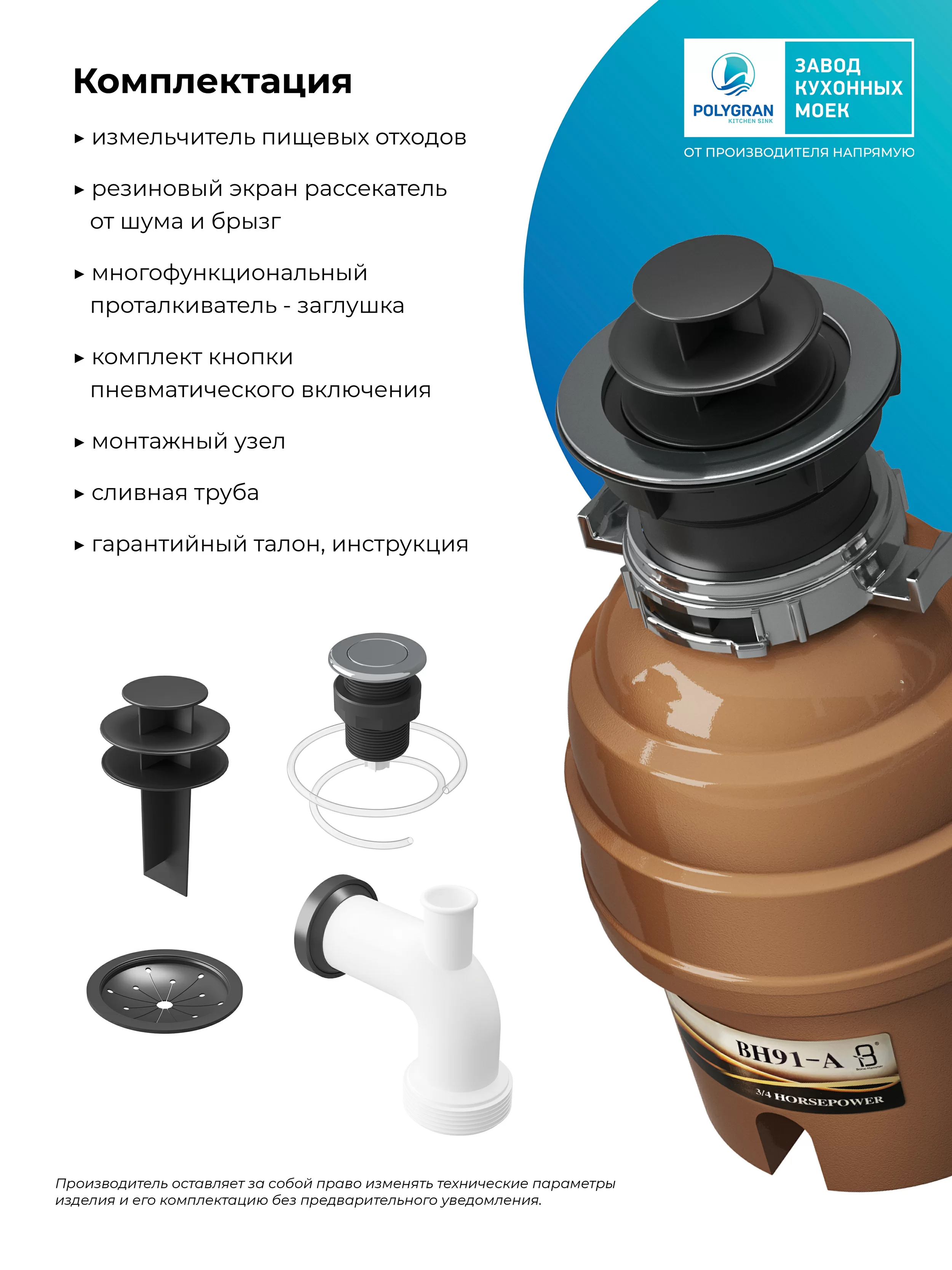 Измельчитель Bone Hammer BH91