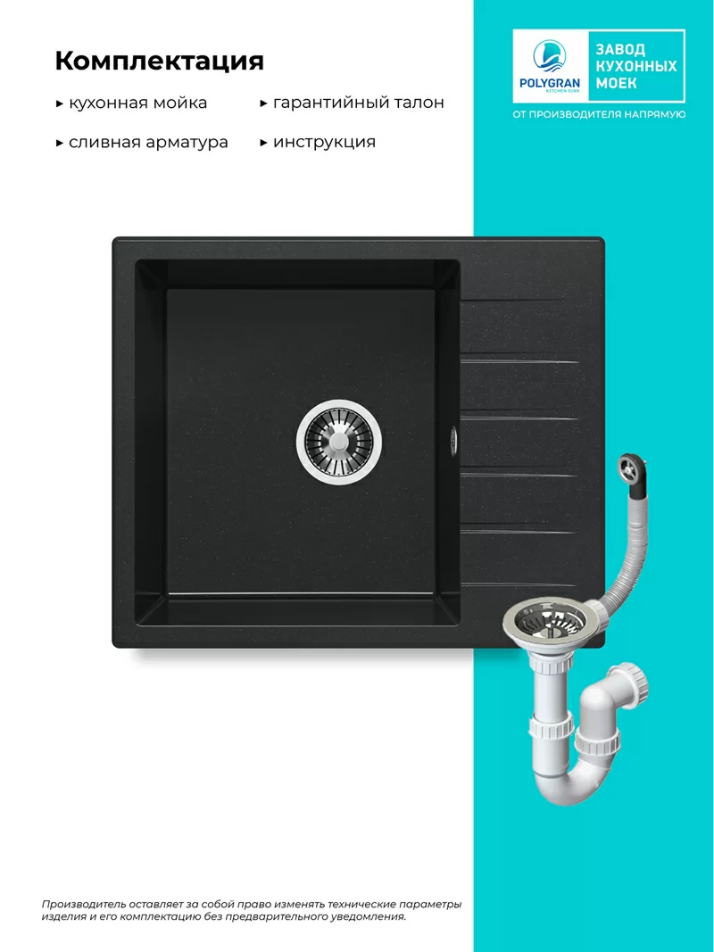 Кухонная мойка Polygran Deka-600 "Космос"