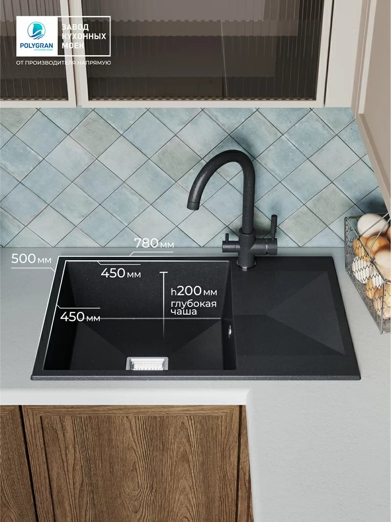 Кухонная мойка Polygran Blade-780 "Космос"
