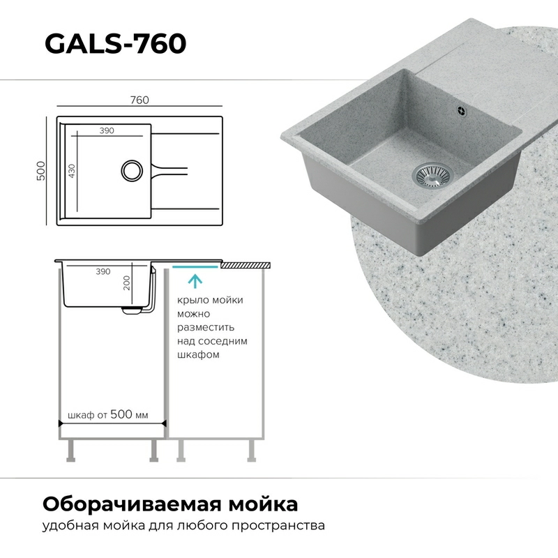 Кухонная мойка Polygran Gals-760 "Светло-Серый"
