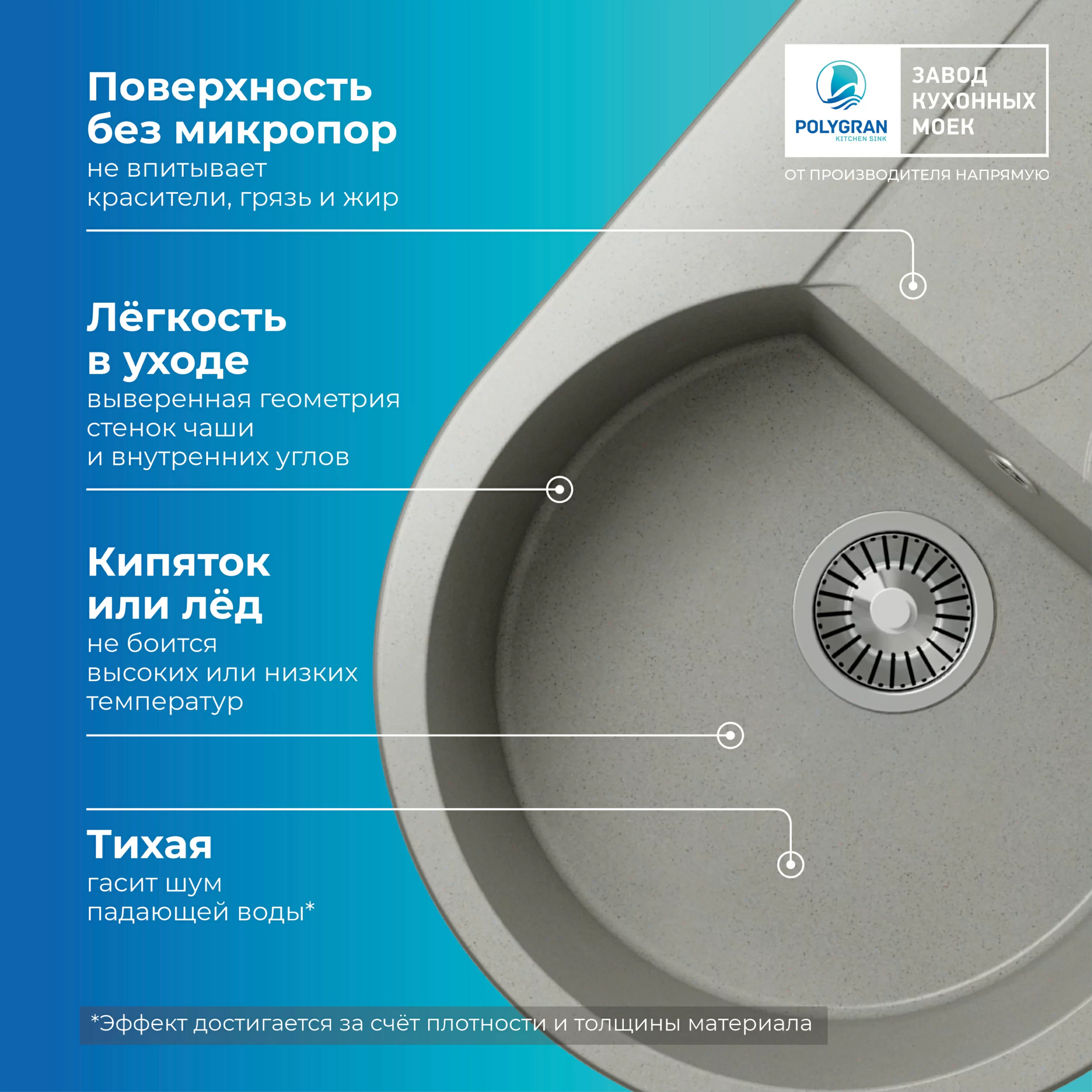 Кухонная мойка Polygran Atol-760 "Серый"