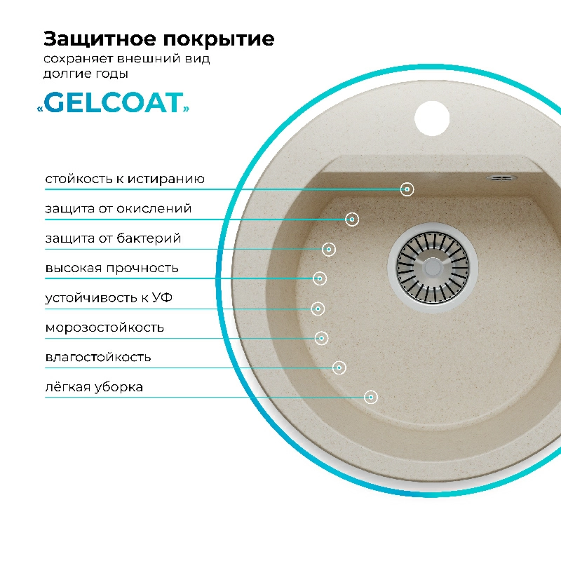Кухонная мойка Polygran Atol-460 "Кремовый"