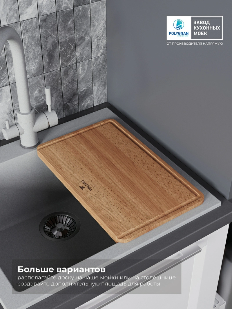 Разделочная доска для моек Twist\Ceramic Glass\Loft-580\Brig-790