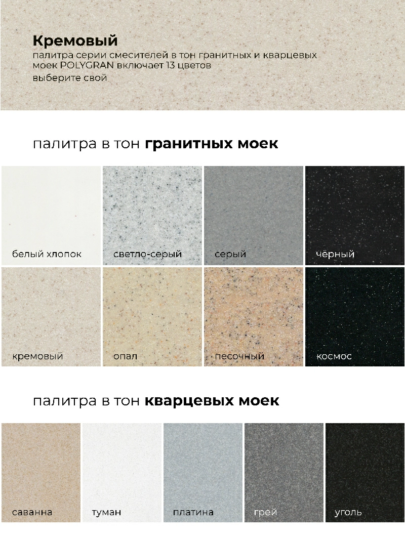 Смеситель для кухни Денеб "Кремовый