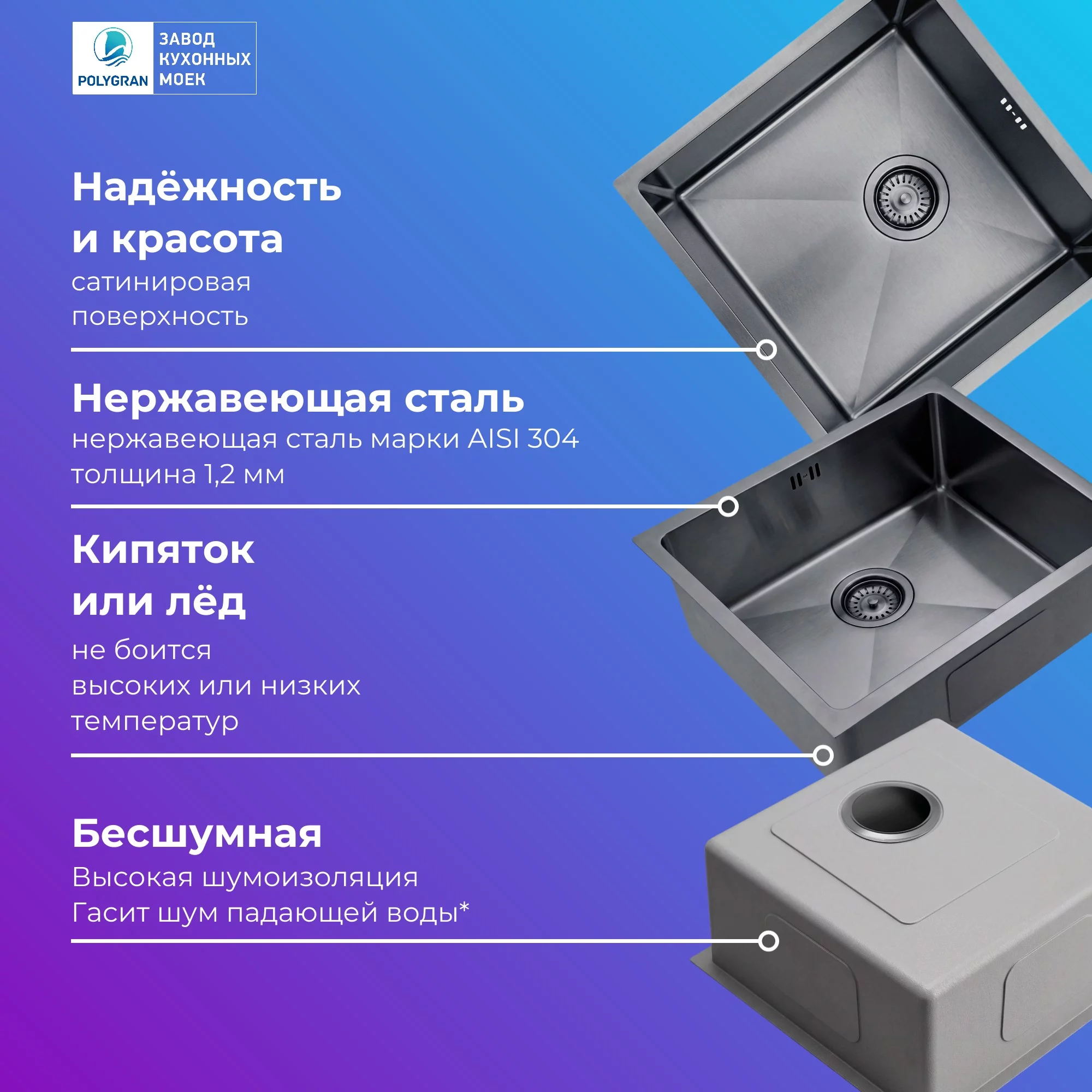 Дополнительное фото Кухонная мойка Polygran ST-440 HM PVD Оружейная сталь