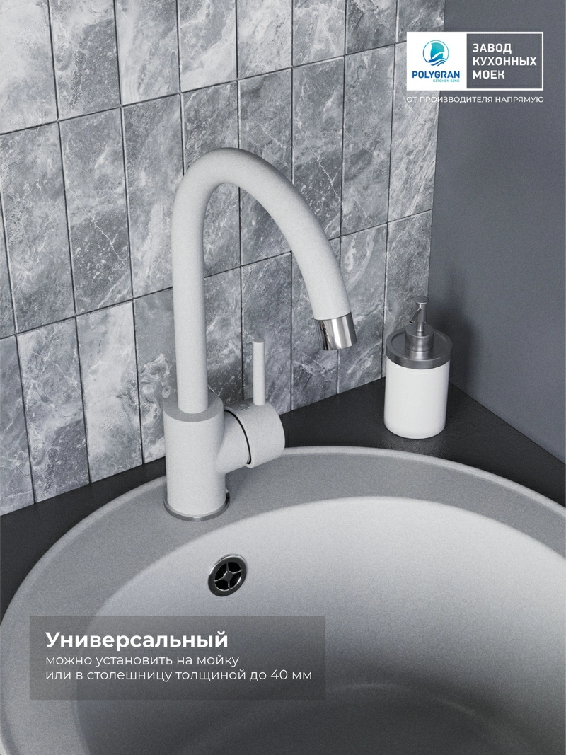 Смеситель для кухни Элара. Латунный. "Платина"