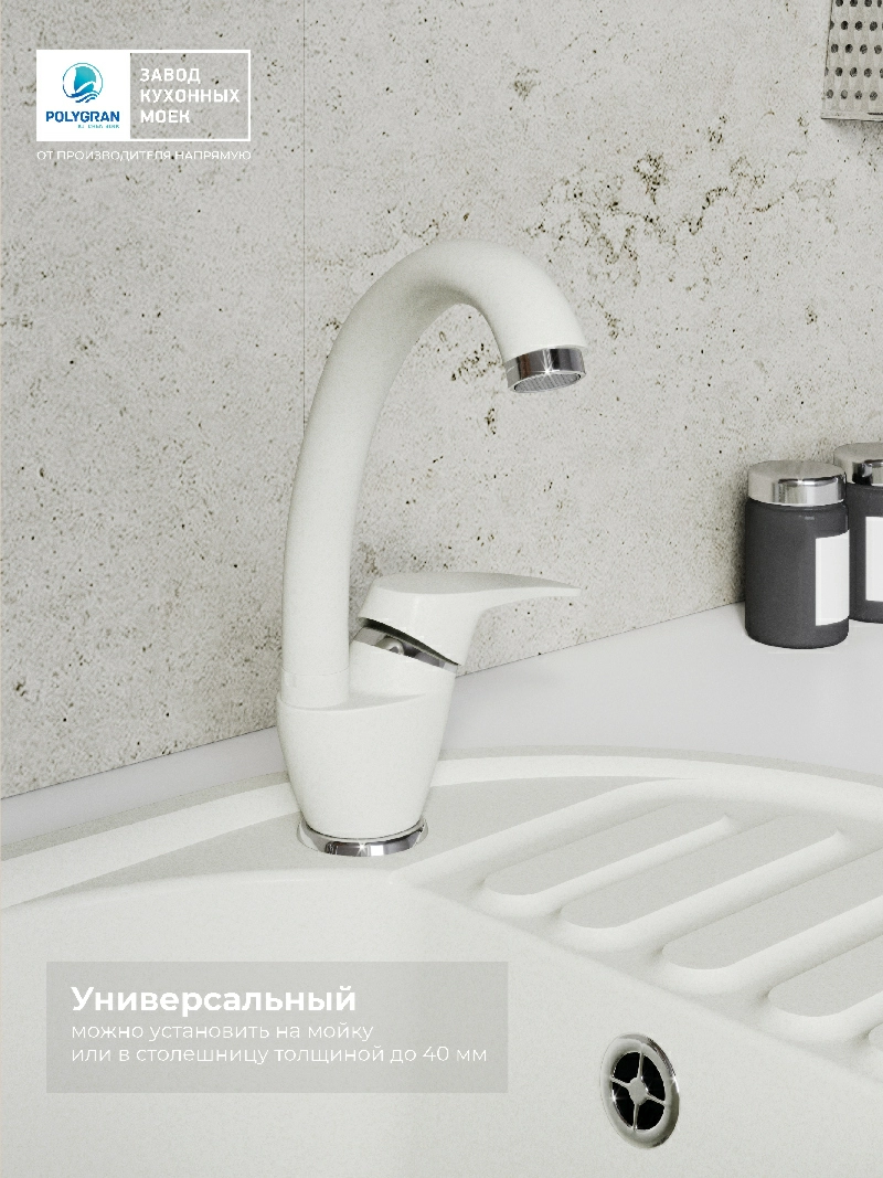 Смеситель для кухни Высокий. Латунный. "Туман"
