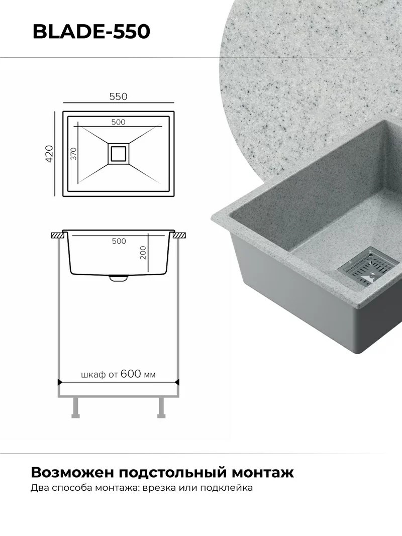 Кухонная мойка Polygran Blade-550 "Светло-серый"