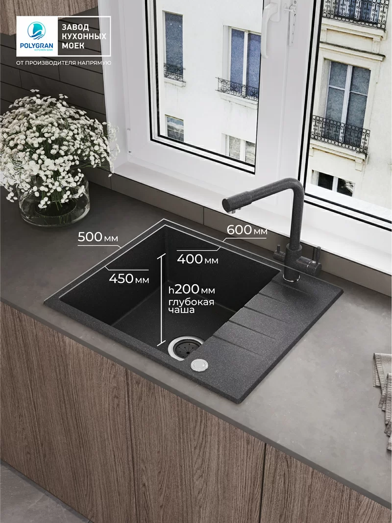 Кухонная мойка Polygran Deka-600 "Чёрный"